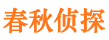 台山寻人公司